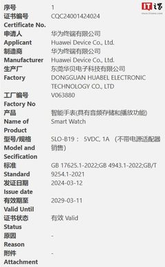 消息称华为 5 月将发布 6 大新品,涵盖手表、手机、平板、电脑
