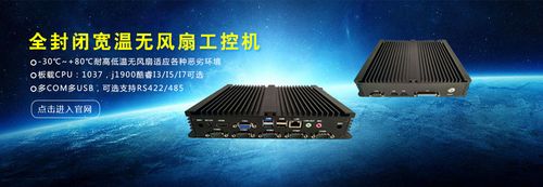 深圳工业平板电脑生产厂家哪家好?