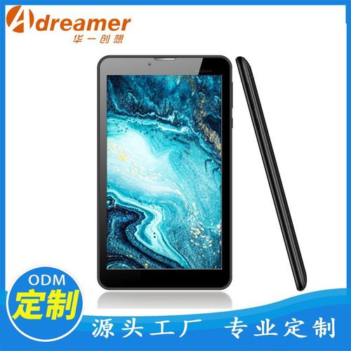 华一创想 展讯工业平板电脑定制厂家 全志8英寸智能学习平板工厂